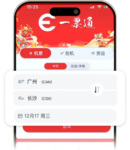 一票通首页示意